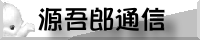 ����Y�ʐM