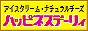 �n�b�s�l�X�f�[���B