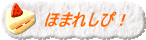 �ق܂ꂵ��