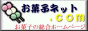���َq�l�b�g.������