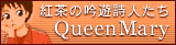 TeaRoom�N�C�[���}���[