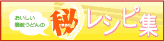 ���������]�򂤂ǂ�̃}���郌�V�s�W