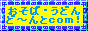 �����΁E���ǂ�Com