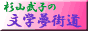 ���R���q�̕��w���X��