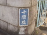 �\�ԋ��̊Ŕ�
